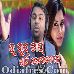 Tu Chup Chap Aasi Ketebele (Omprakash)